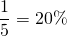 \[\frac{1}{5} = 20\%\]